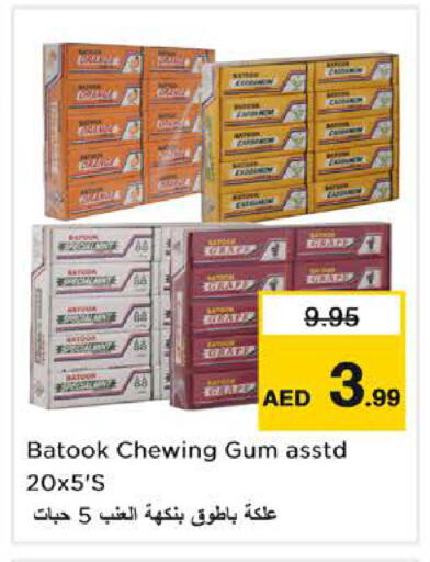 available at نستو هايبرماركت in الإمارات العربية المتحدة , الامارات - ٱلْفُجَيْرَة‎