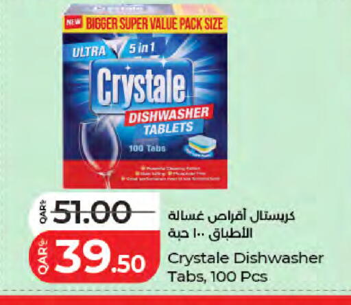available at LuLu Hypermarket in Qatar - Al Shamal