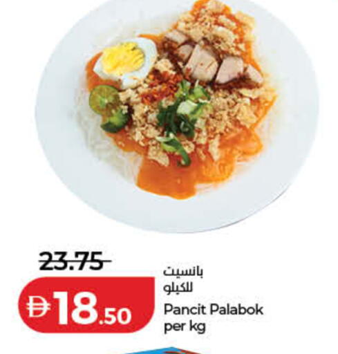 available at Lulu Hypermarket in UAE - Fujairah