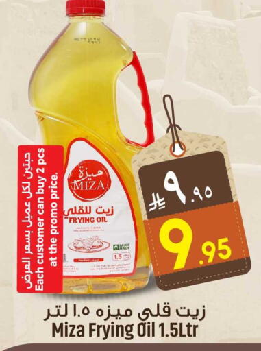 available at We One Shopping Center in KSA, Saudi Arabia, Saudi - Qatif