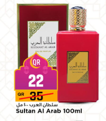 available at مرزا هايبرماركت in قطر - الشحانية