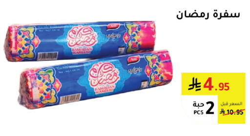 available at الهاجري الأغذية in مملكة العربية السعودية, السعودية, سعودية - خميس مشيط