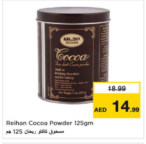 available at نستو هايبرماركت in الإمارات العربية المتحدة , الامارات - دبي