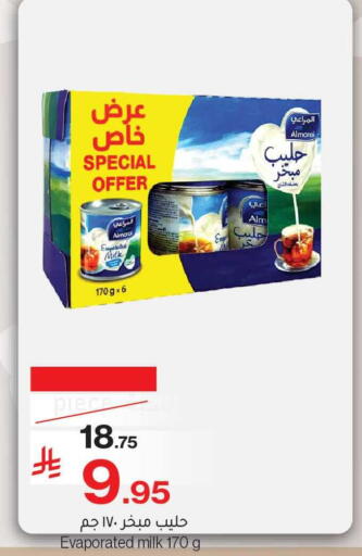 available at ميرا مارت مول in مملكة العربية السعودية, السعودية, سعودية - جدة