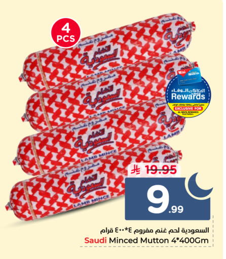 available at هايبر الوفاء in مملكة العربية السعودية, السعودية, سعودية - الطائف