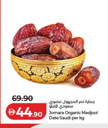 Date available at لولو هايبرماركت in الإمارات العربية المتحدة , الامارات - دبي