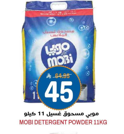 available at جراند هايبر in مملكة العربية السعودية, السعودية, سعودية - الرياض