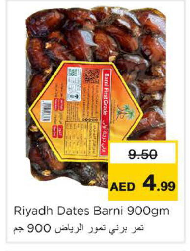 available at نستو هايبرماركت in الإمارات العربية المتحدة , الامارات - رَأْس ٱلْخَيْمَة