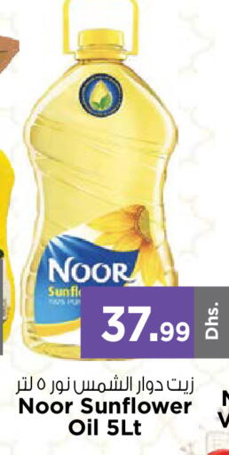 available at نستو هايبرماركت in الإمارات العربية المتحدة , الامارات - ٱلْفُجَيْرَة‎