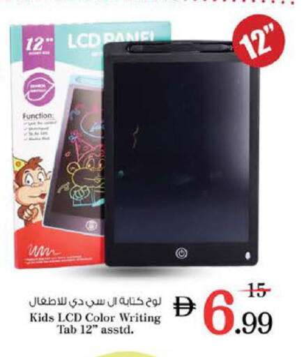 available at Nesto Hypermarket in UAE - Sharjah / Ajman