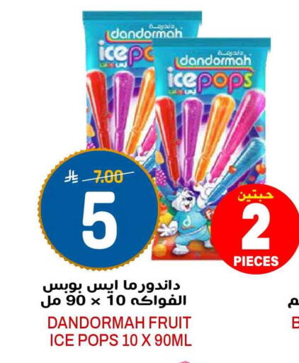 available at جراند هايبر in مملكة العربية السعودية, السعودية, سعودية - الرياض