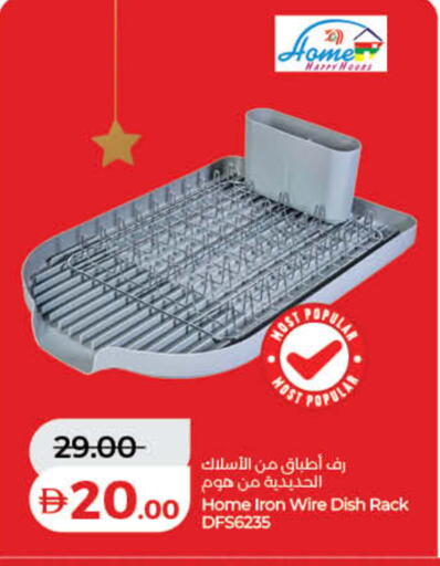 available at لولو هايبرماركت in الإمارات العربية المتحدة , الامارات - دبي