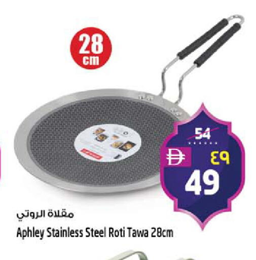 available at SAFARI HYPERMARKET  in UAE - Ras al Khaimah