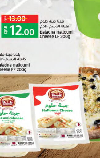 available at LuLu Hypermarket in Qatar - Al-Shahaniya