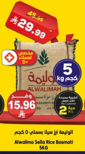 available at الدكان in مملكة العربية السعودية, السعودية, سعودية - ينبع