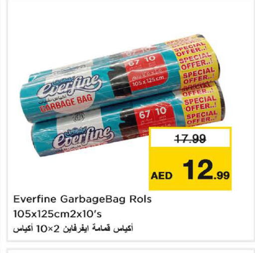 available at نستو هايبرماركت in الإمارات العربية المتحدة , الامارات - دبي