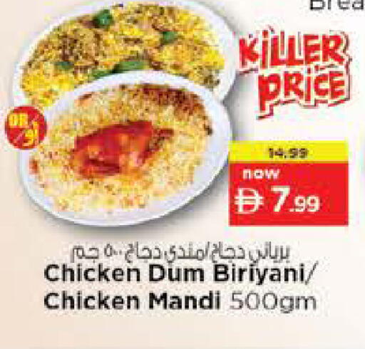 available at Nesto Hypermarket in UAE - Fujairah