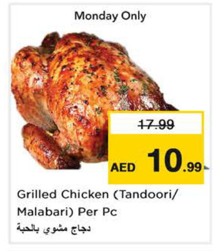 available at Nesto Hypermarket in UAE - Sharjah / Ajman