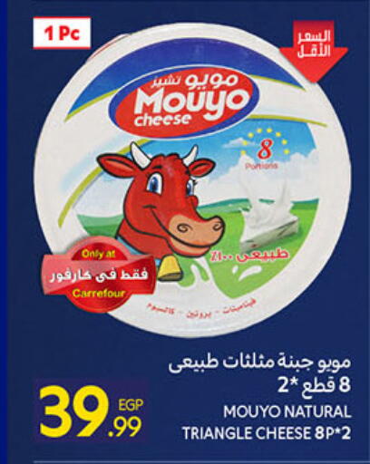 available at Carrefour  in Egypt - Cairo