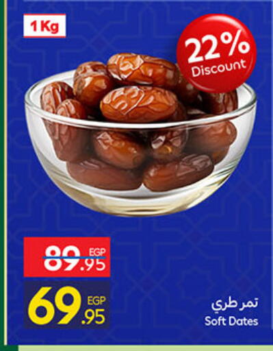 available at كارفور in Egypt - القاهرة