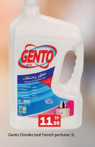 available at جلف هايبرماركت ذ.م.م in الإمارات العربية المتحدة , الامارات - رَأْس ٱلْخَيْمَة