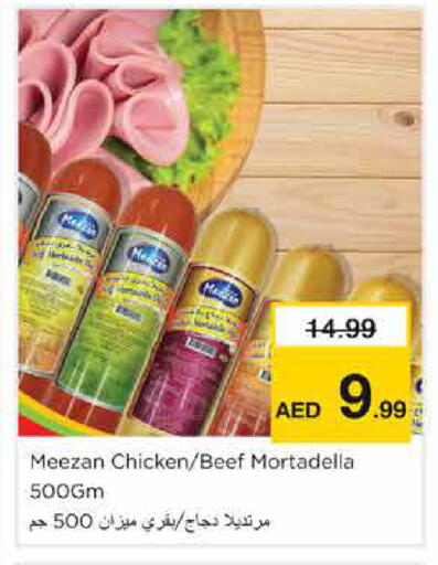 available at نستو هايبرماركت in الإمارات العربية المتحدة , الامارات - الشارقة / عجمان