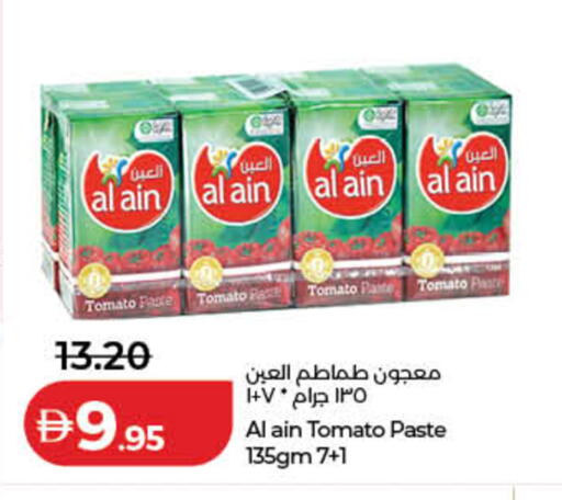 Tomato available at لولو هايبرماركت in الإمارات العربية المتحدة , الامارات - ٱلْفُجَيْرَة‎