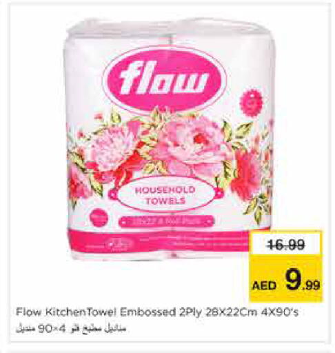 available at نستو هايبرماركت in الإمارات العربية المتحدة , الامارات - الشارقة / عجمان