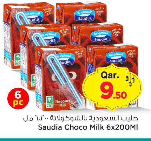 available at مارك & سيف in قطر - الريان