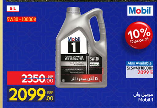 available at Carrefour  in Egypt - Cairo