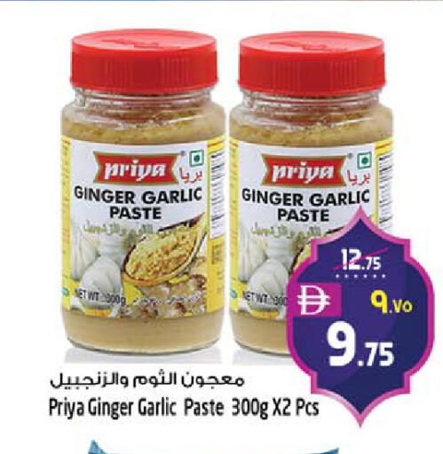 Ginger Garlic available at سفاري هايبرماركت in الإمارات العربية المتحدة , الامارات - دبي