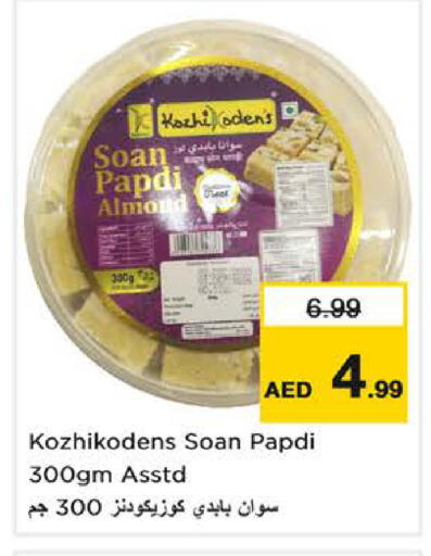 available at نستو هايبرماركت in الإمارات العربية المتحدة , الامارات - دبي