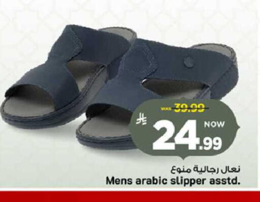 available at مارك & سيف in مملكة العربية السعودية, السعودية, سعودية - الخبر‎