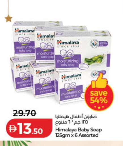 available at لولو هايبرماركت in الإمارات العربية المتحدة , الامارات - أم القيوين‎