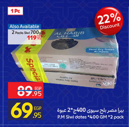 available at Carrefour  in Egypt - Cairo