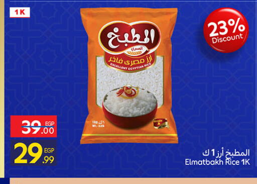 available at كارفور in Egypt - القاهرة