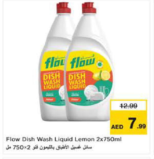 Lemon available at نستو هايبرماركت in الإمارات العربية المتحدة , الامارات - ٱلْعَيْن‎