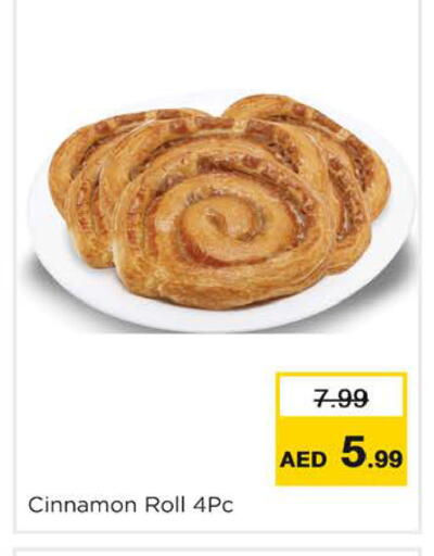 Cinnamon available at نستو هايبرماركت in الإمارات العربية المتحدة , الامارات - دبي