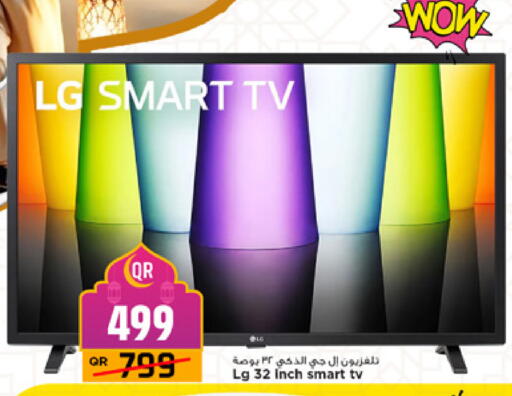 available at Marza Hypermarket in Qatar - Al-Shahaniya