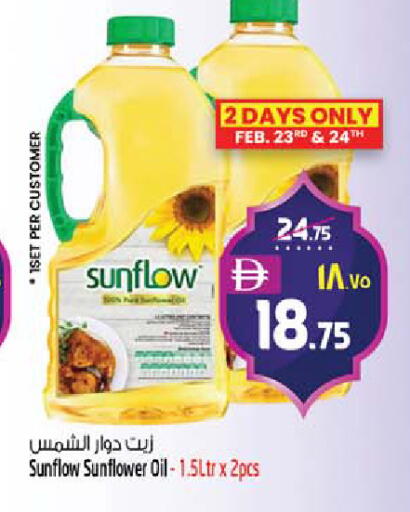available at SAFARI HYPERMARKET  in UAE - Ras al Khaimah