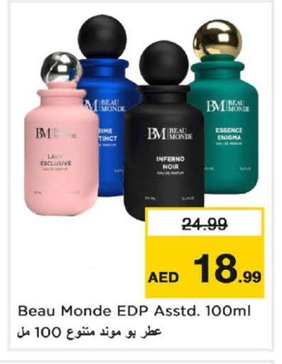 available at نستو هايبرماركت in الإمارات العربية المتحدة , الامارات - دبي