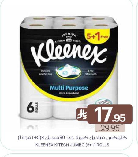 available at Muntazah Markets in KSA, Saudi Arabia, Saudi - Qatif