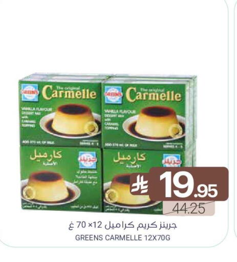 available at اسواق المنتزه in مملكة العربية السعودية, السعودية, سعودية - القطيف‎