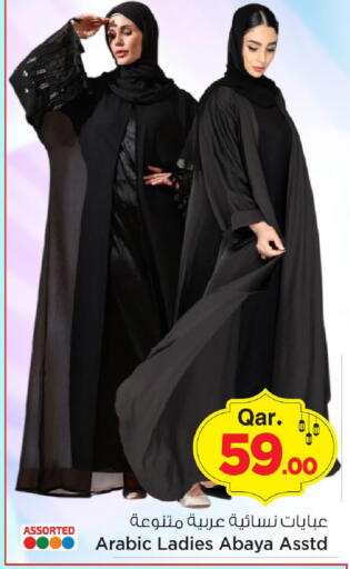 available at Mark & Save  in Qatar - Al Shamal