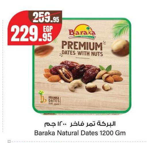 available at جيان مصر in Egypt - القاهرة