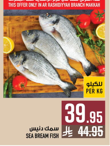 available at أبراج هايبر ماركت in مملكة العربية السعودية, السعودية, سعودية - مكة المكرمة