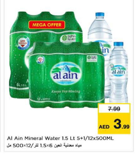 available at Nesto Hypermarket in UAE - Sharjah / Ajman