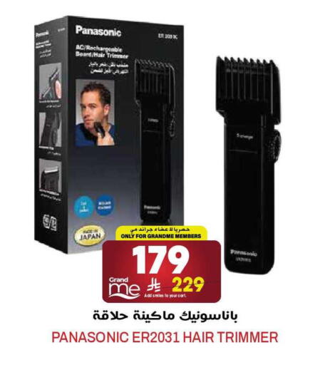 available at جراند هايبر in مملكة العربية السعودية, السعودية, سعودية - الرياض