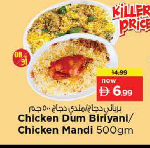 available at Nesto Hypermarket in UAE - Sharjah / Ajman