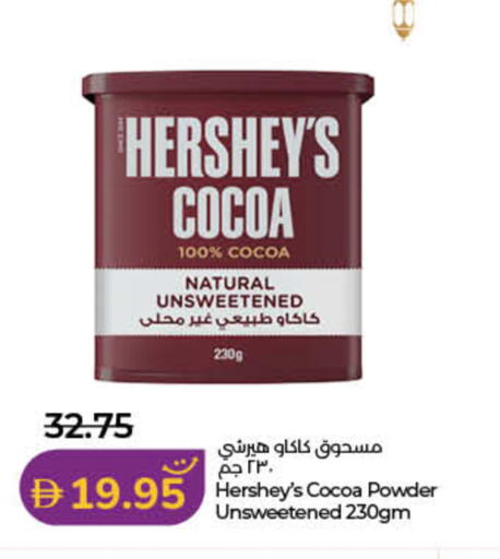 available at لولو هايبرماركت in الإمارات العربية المتحدة , الامارات - دبي